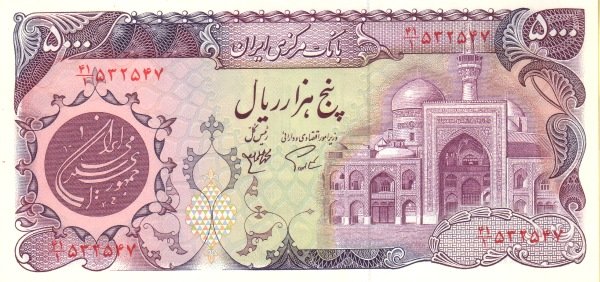 5000_IRR_1981_Front.jpg