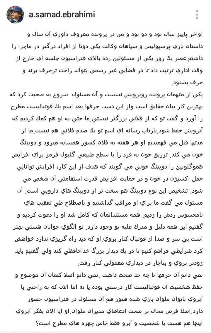 بازیکن سرشناس دوپینگی است!+عکس