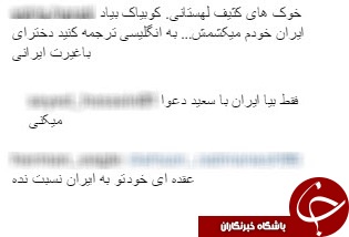 حمله کاربران ایرانی به اینستاگرام بازیکنان لهستان