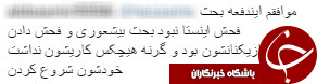 حمله کاربران ایرانی به اینستاگرام بازیکنان لهستان