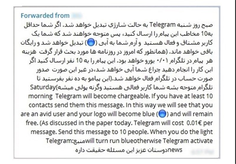 تلگرام «پولی» می‌شود؟