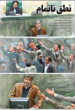 نایب رییسی علی مطهری؛ این دیگر حباب نیست!