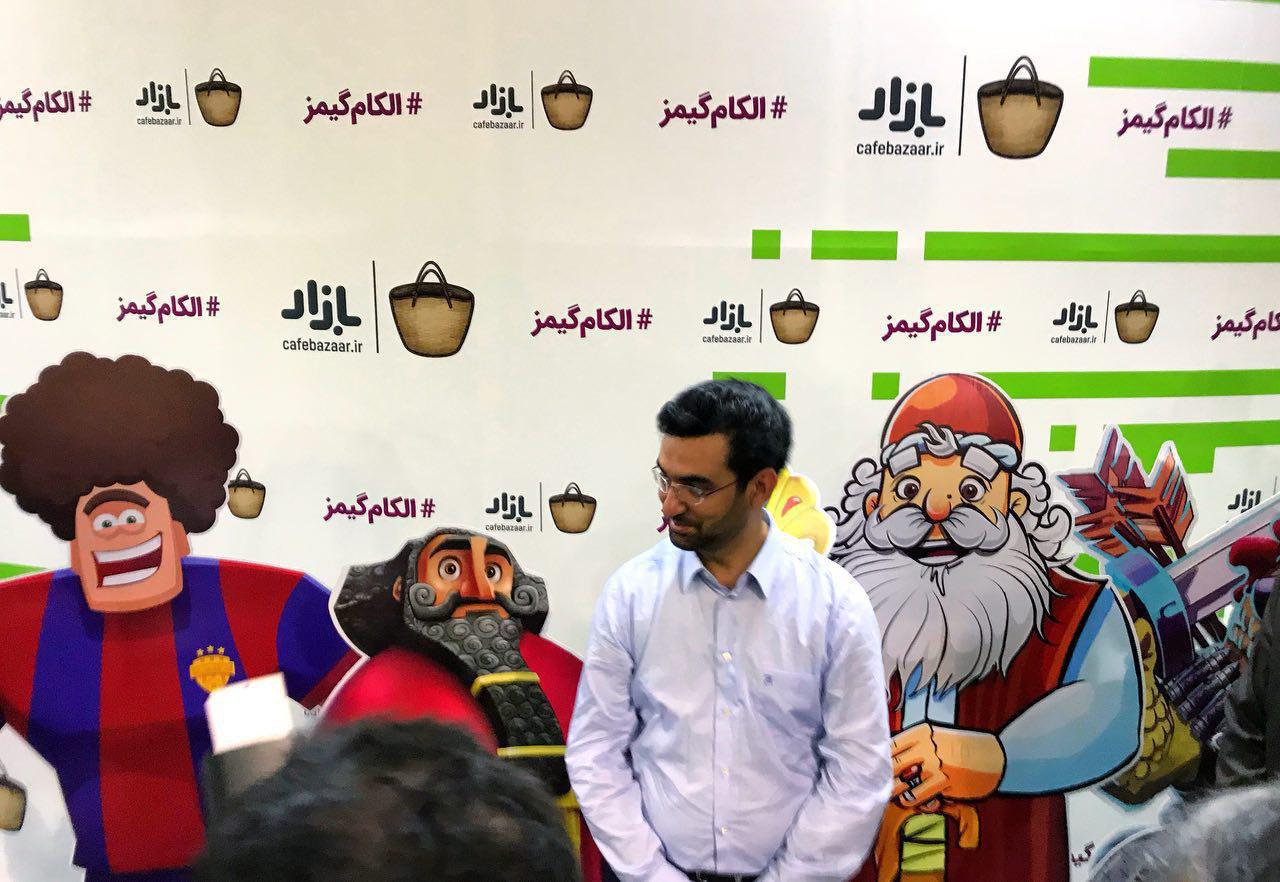 عکس یادگاری آذری جهرمی در الکام گیمز به میزبانی کافه‌بازار